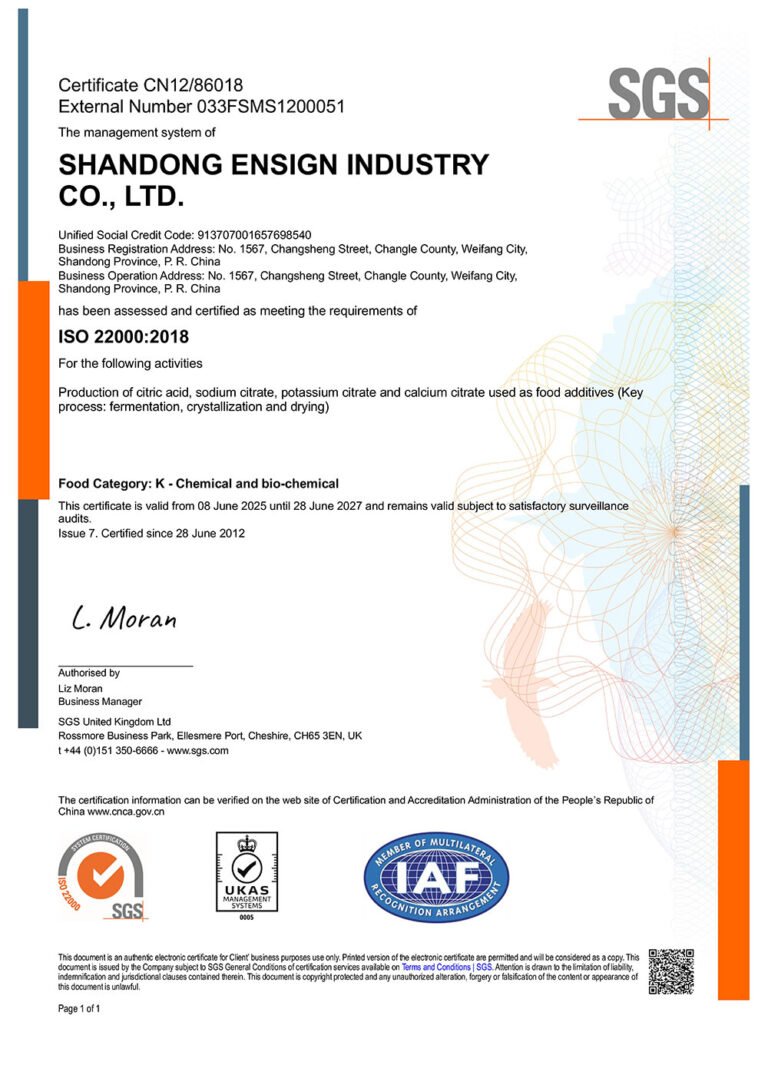 ISO22000证书（英文版）